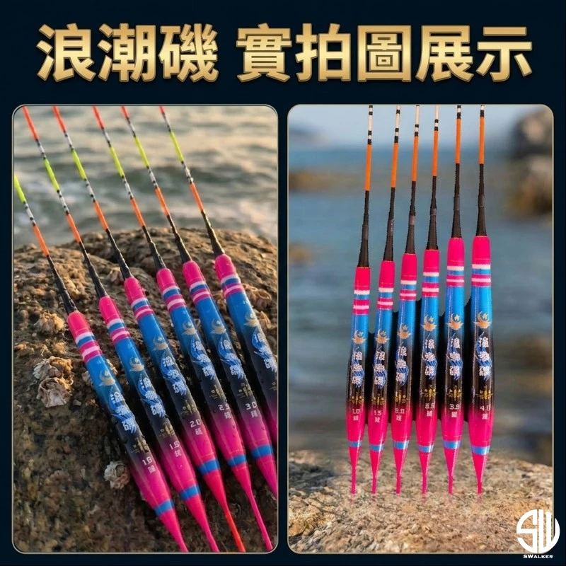 浪潮磯 不倒翁直感型130LED電子標 1.0–4.0錢（第 7 張）
