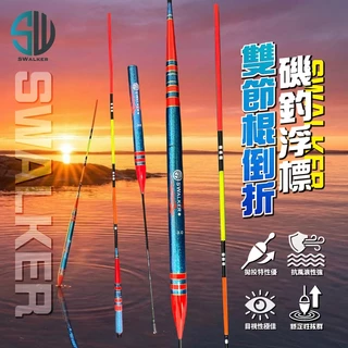 雙節棍 直感型雙節式日間特長標 1.5–3.0錢