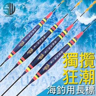 裕達 獨攬狂潮 水滴型磯釣浮標 變色龍 1.5–3.0錢