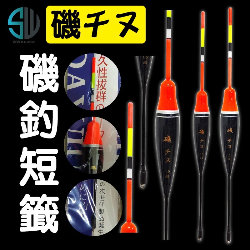 短籤型 - 磯千又 磯釣短籤 (不鏽鋼彈簧標腳)（第 2 張）