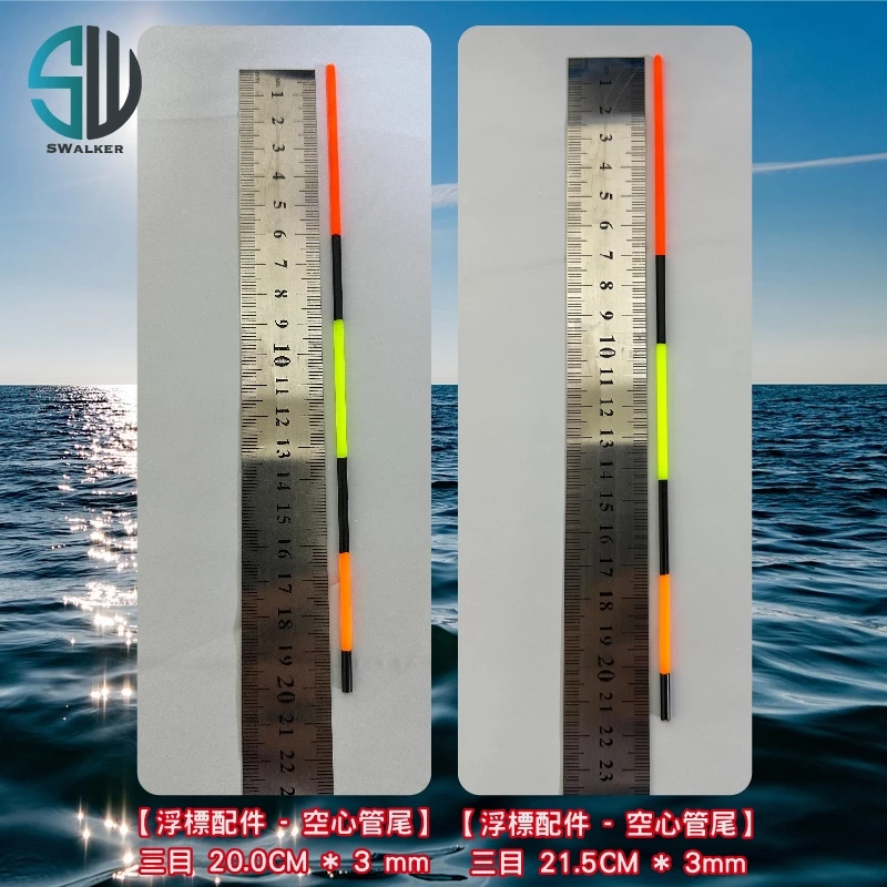浮標DIY材料 - 各式浮標尾（第 2 張）