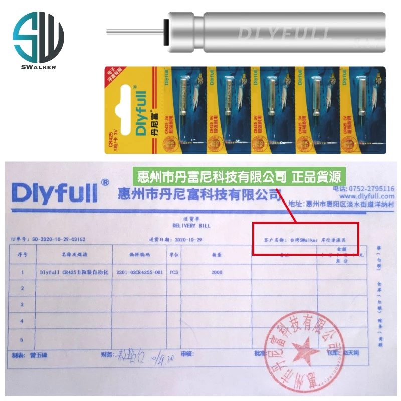 丹尼富 CR425 電子浮標電池 單顆裝（第 2 張）