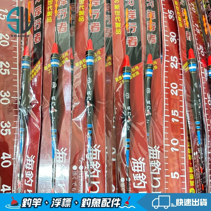 戰鬥磯 雙葫蘆流線型長標 珠尾／直尾 1.5–3.0錢（第 6 張）