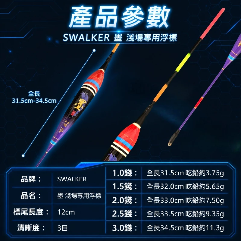 墨 淺場3mm直尾 日夜兩用電子浮標 1.0–3.0錢（第 4 張）