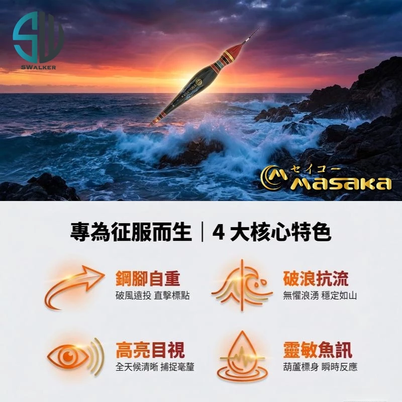 葫蘆型 鋼腳自重磯釣長標 珠尾／直尾 1.0–4.0錢（第 3 張）