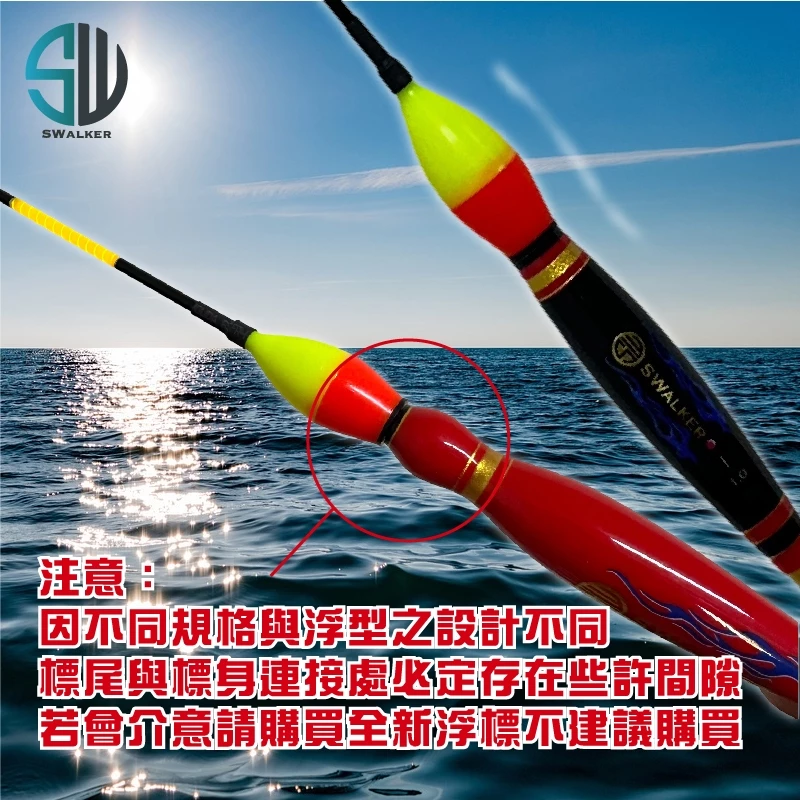 通用型 葫蘆型電子浮標替換尾 光纖尾（第 6 張）