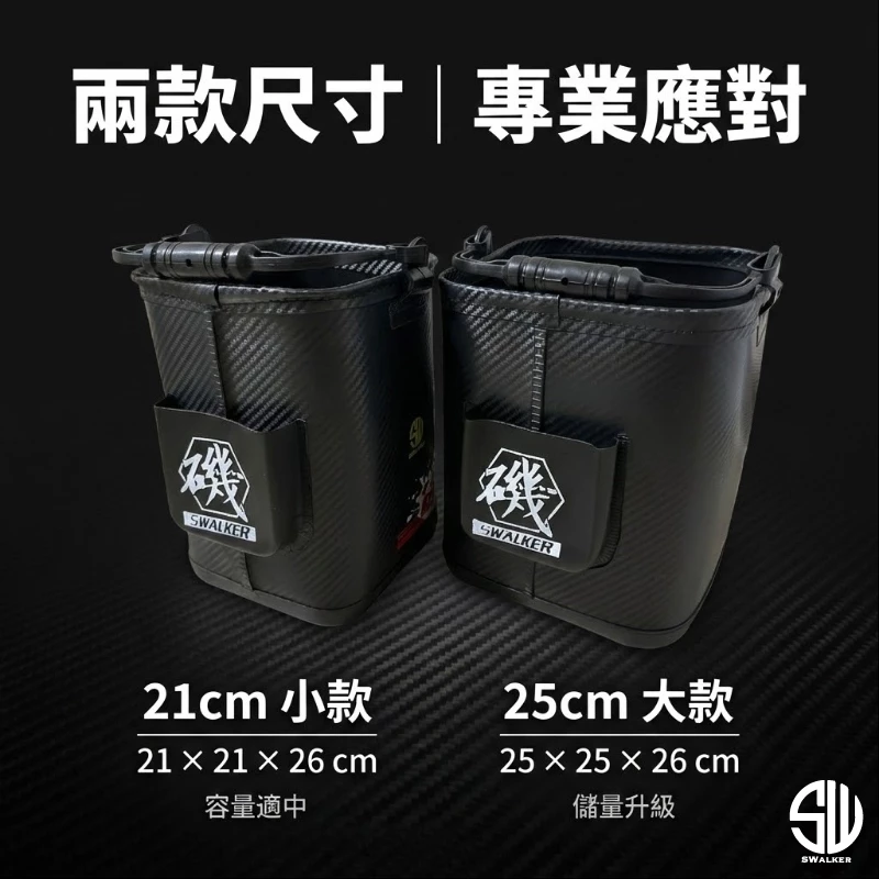 SWALKER 磯魂多功能誘餌桶（第 4 張）