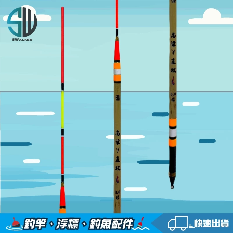 SWALKER 直攻遠投型(天然高梁桿材質)（第 7 張）