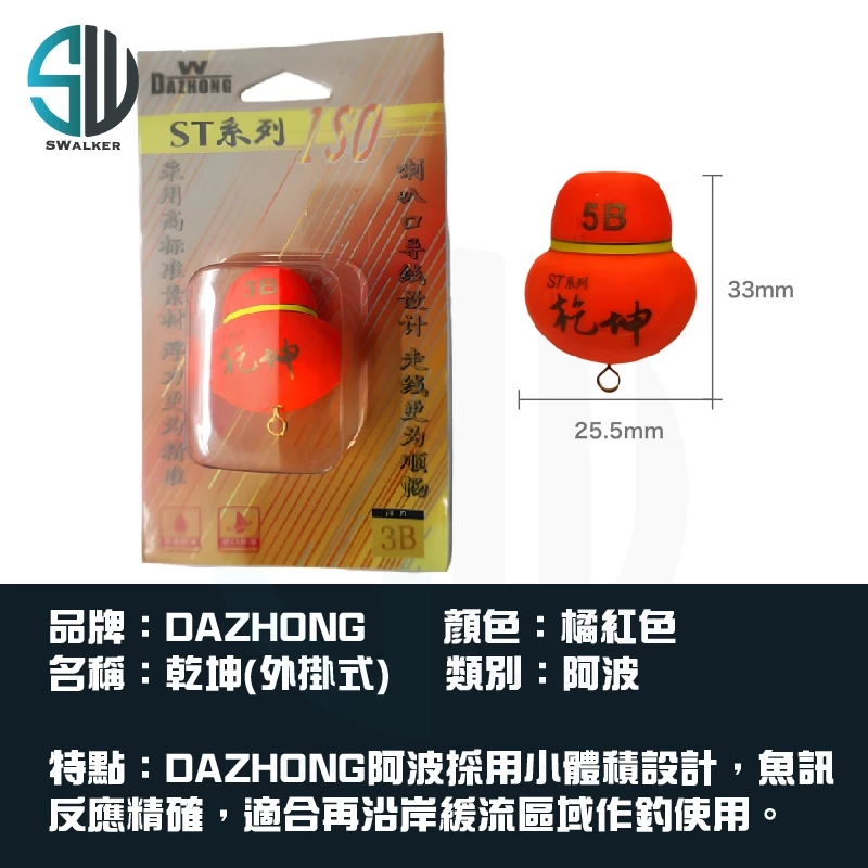 DAZHONG 乾坤 外掛式阿波 ST系列 葫蘆型（第 3 張）