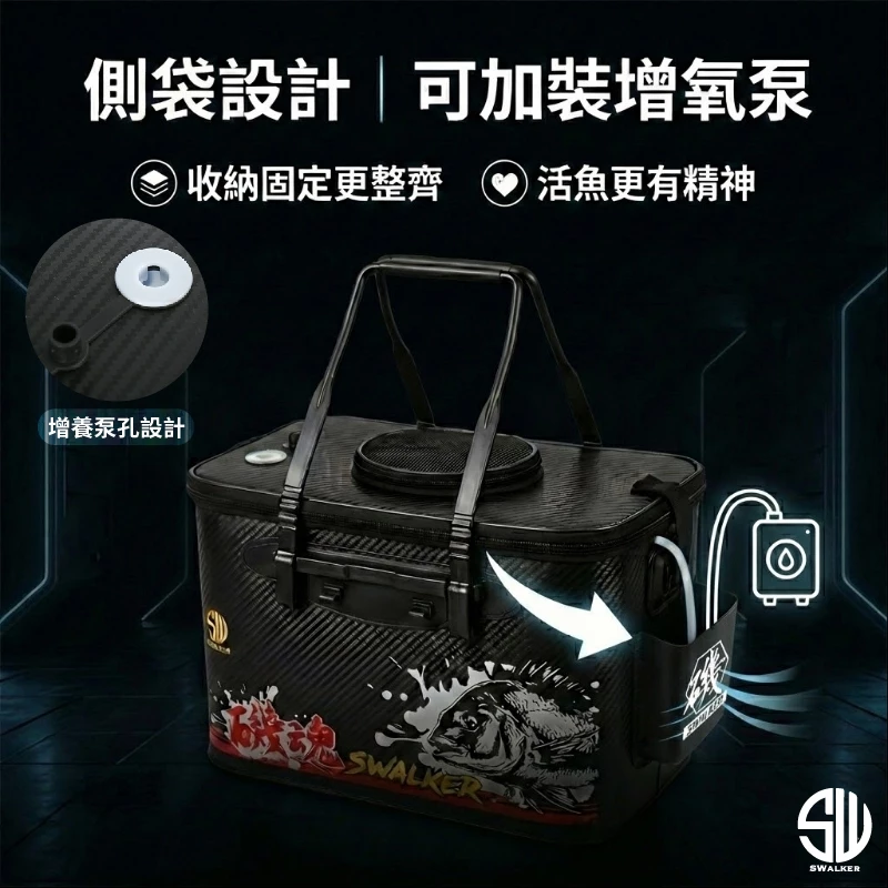 SWALKER 磯魂多功能活魚桶（第 5 張）