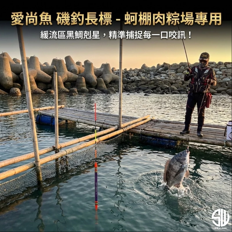 愛尚魚 特長身日間浮標 2.8mm粗尾 1.0–4.0錢（第 4 張）