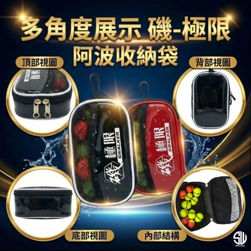 磯-極限 阿波專用收納袋（第 4 張）