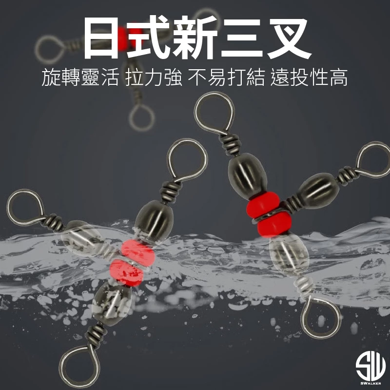日式紅珠三叉轉環 袋裝 1*3～12*14號（第 4 張）