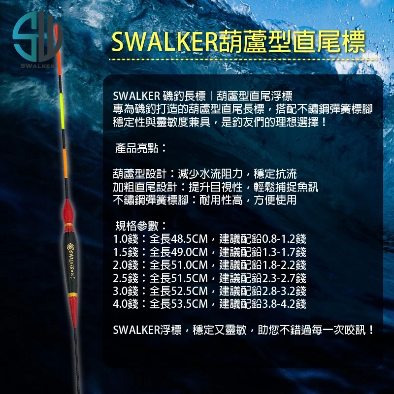 葫蘆型直尾磯釣長標 隨機商標 1.0–4.0錢（第 2 張）