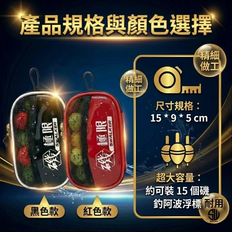 磯-極限 阿波專用收納袋（第 6 張）