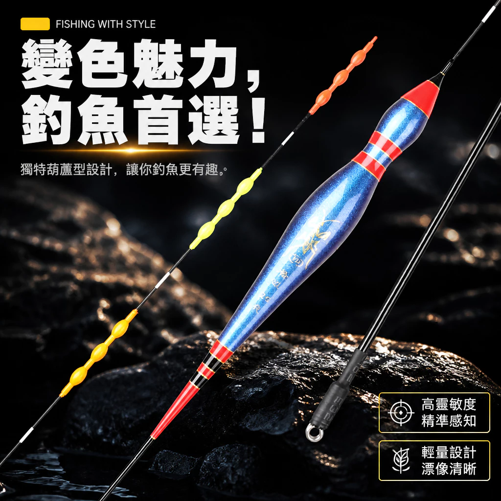 變色龍塗裝 葫蘆型珠尾磯釣長標 1.0–4.0錢（第 2 張）