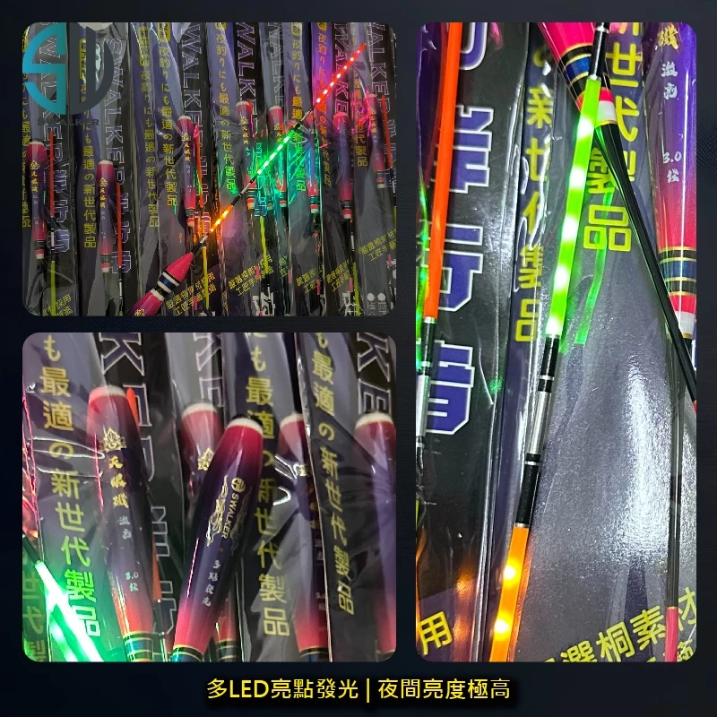 天眼磯 多點LED 葫蘆型電子浮標 1.5–3.0錢（第 4 張）