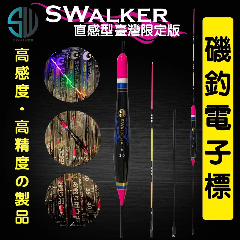 粉紅直感型磯釣電子長標 彈簧標腳 1.0–4.0錢（第 5 張）