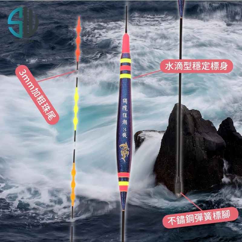 裕達 獨攬狂潮 水滴型磯釣浮標 變色龍 1.5–3.0錢（第 2 張）