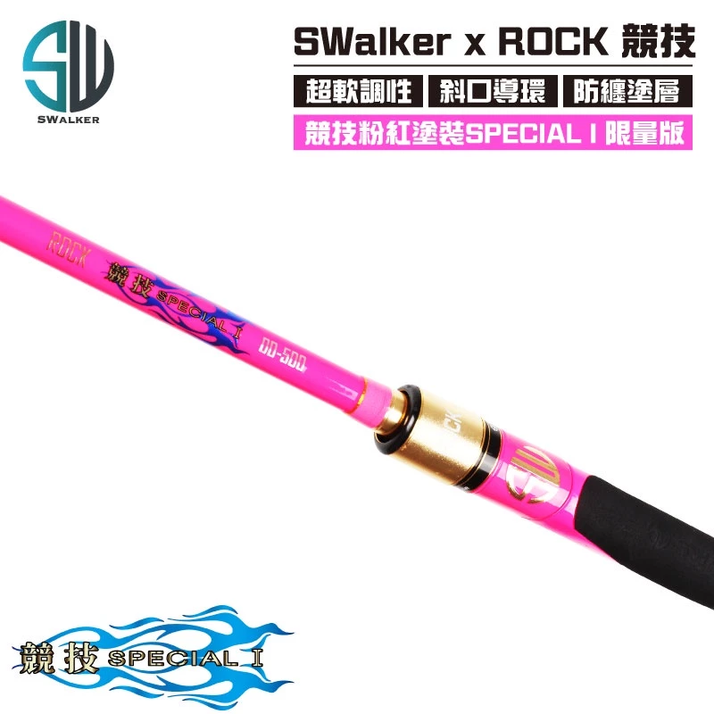 ROCK 競技 SPECIAL 00號 胴調磯釣竿（第 3 張）