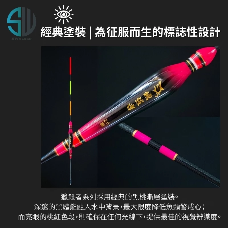 獵鯊者 4.5mm粗直尾葫蘆型長標 1.0–5.0號（第 5 張）