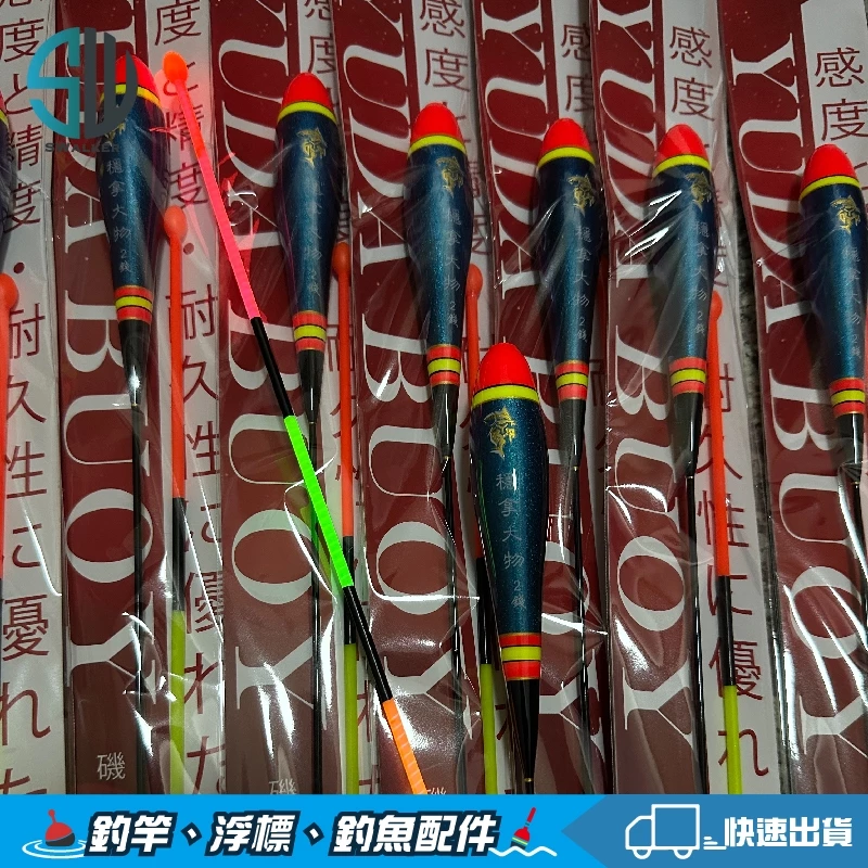 穩拿大物 磯釣電子浮標(亮點發光)（第 7 張）
