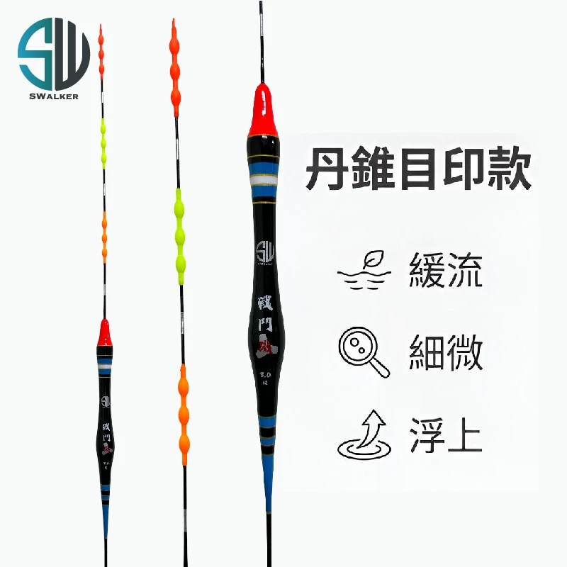 SW戰鬥磯(雙葫蘆流線型)（第 6 張）