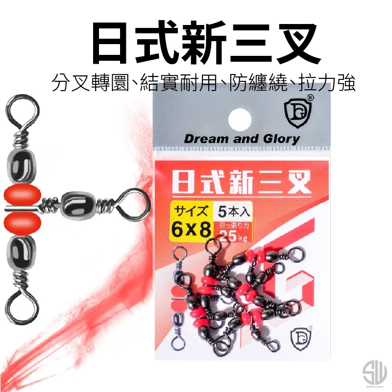 日式紅珠三叉轉環 袋裝 1*3～12*14號（第 2 張）