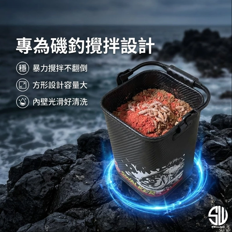 SWALKER 磯魂多功能誘餌桶（第 6 張）