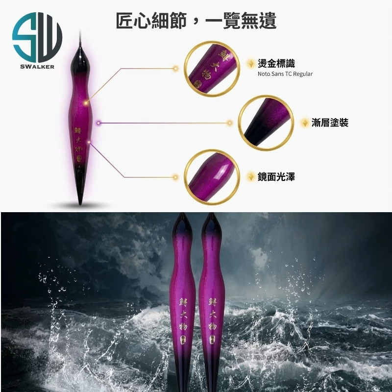 葫蘆型紫黑款磯釣長標 彈簧標腳 1.0–4.0錢（第 2 張）