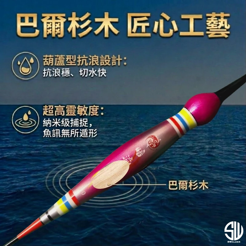 暗流磯 圓頭葫蘆型130LED電子浮標 1.5–4.0錢（第 7 張）