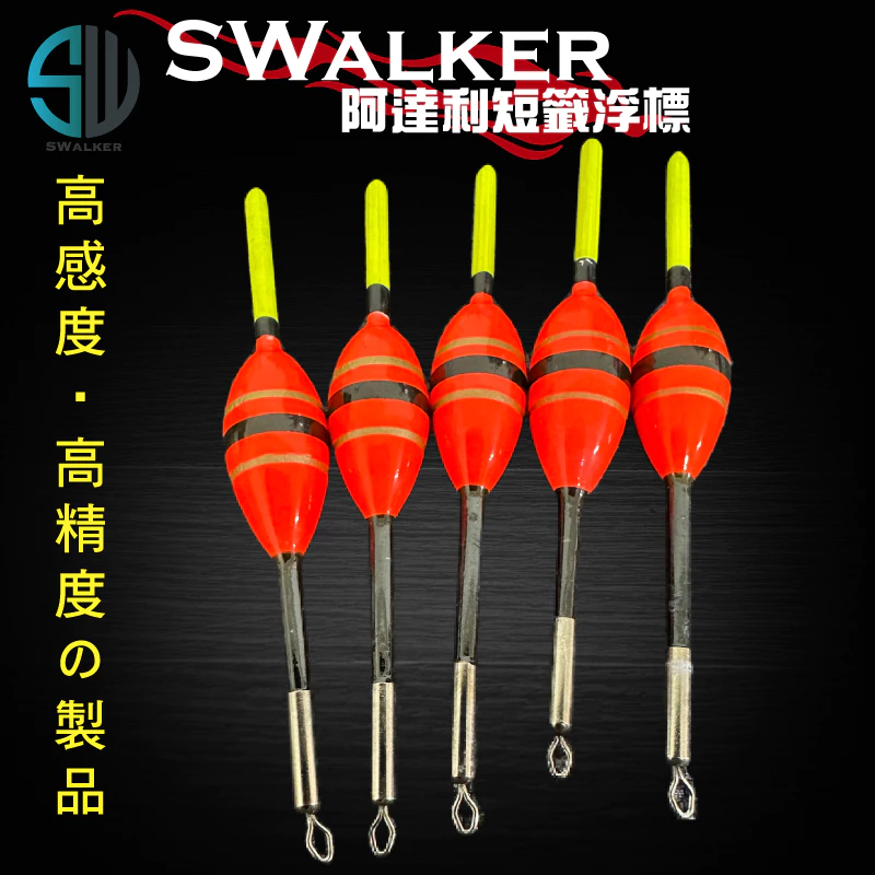 豔紅自立阿達利短籤 豆仔 烏魚神器