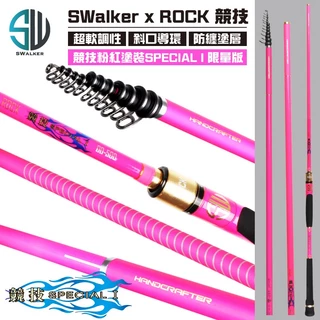 ROCK 競技 SPECIAL 00號 胴調磯釣竿