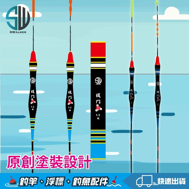 戰鬥磯 雙葫蘆流線型長標 珠尾／直尾 1.5–3.0錢（第 4 張）