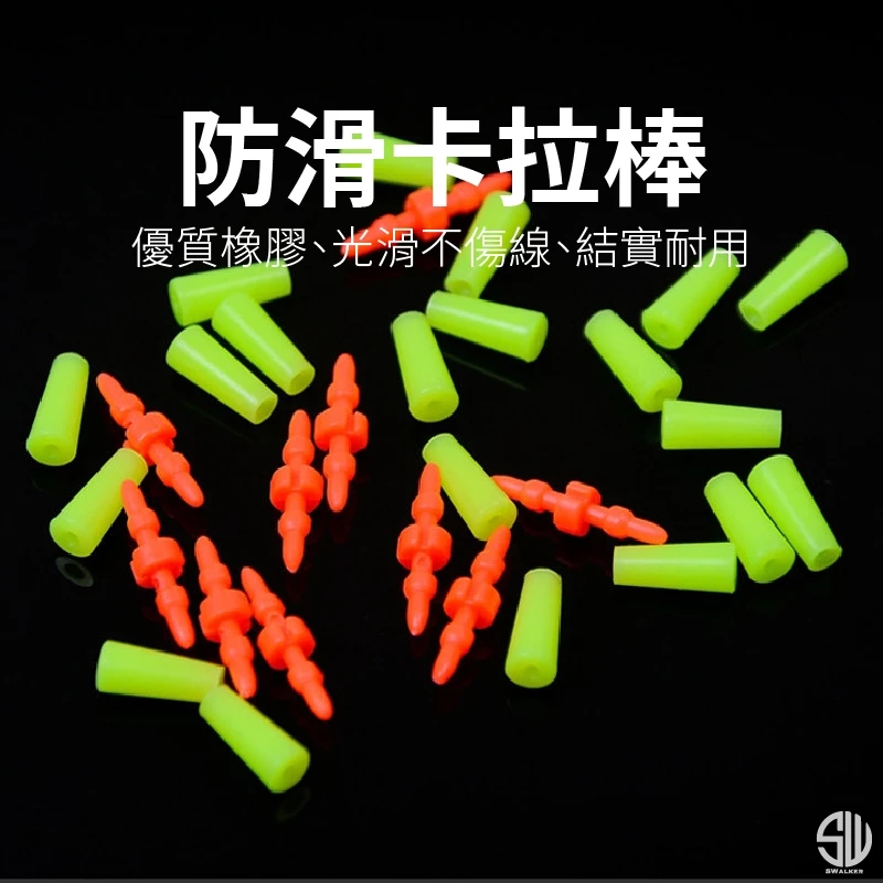 卡拉棒 中號 10入 阿波阻擋器 ABS（第 2 張）
