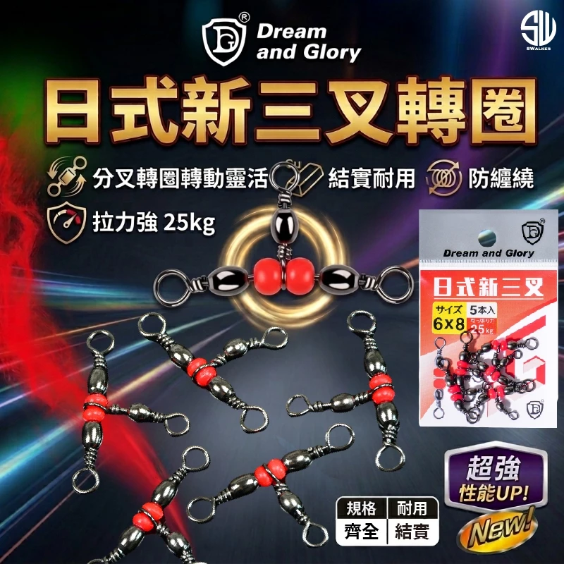 日式紅珠三叉轉環 袋裝 1*3～12*14號