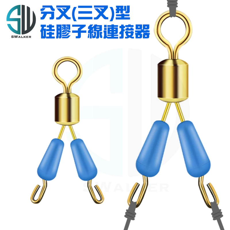 分叉（三叉）硅膠子線連接器 大號／小號（第 2 張）