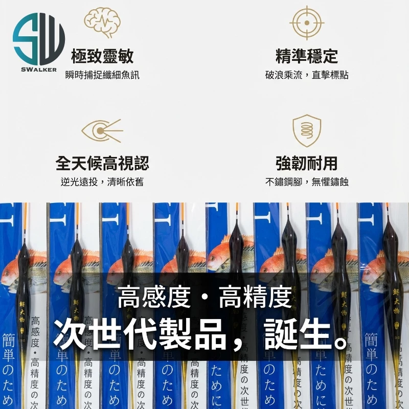 葫蘆型黑金款磯釣長標 彈簧標腳 1.0–4.0錢（第 2 張）