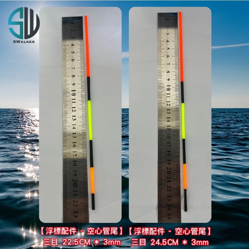 浮標DIY材料 - 各式浮標尾（第 3 張）
