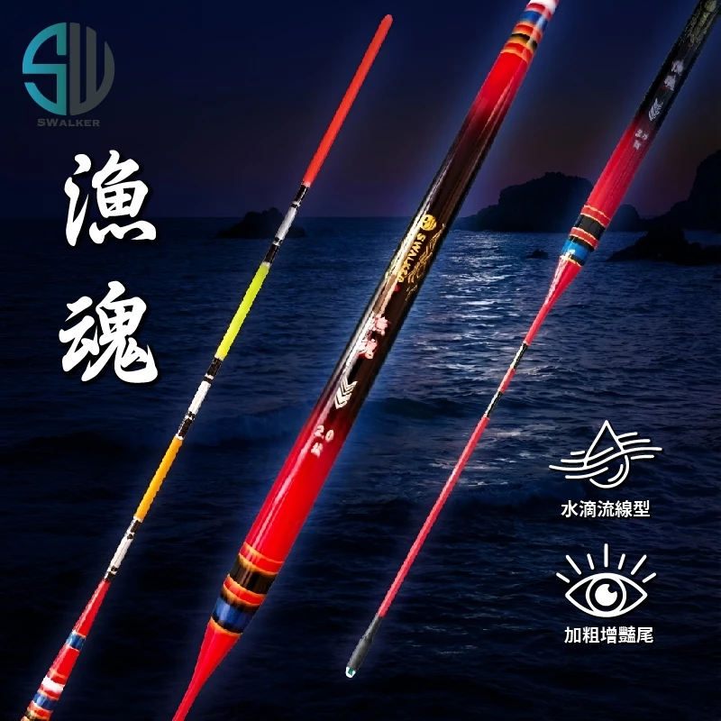漁魂 水滴型3mm直尾 倒折磯釣長標 1.5–4.0錢（第 4 張）