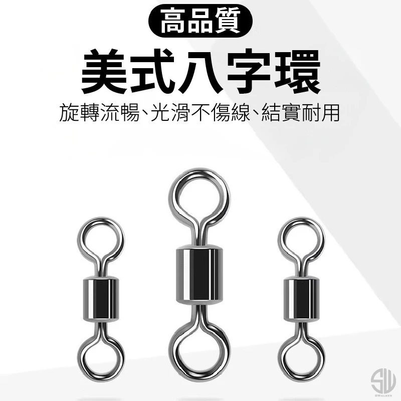 競技型美式八字轉圜（第 2 張）