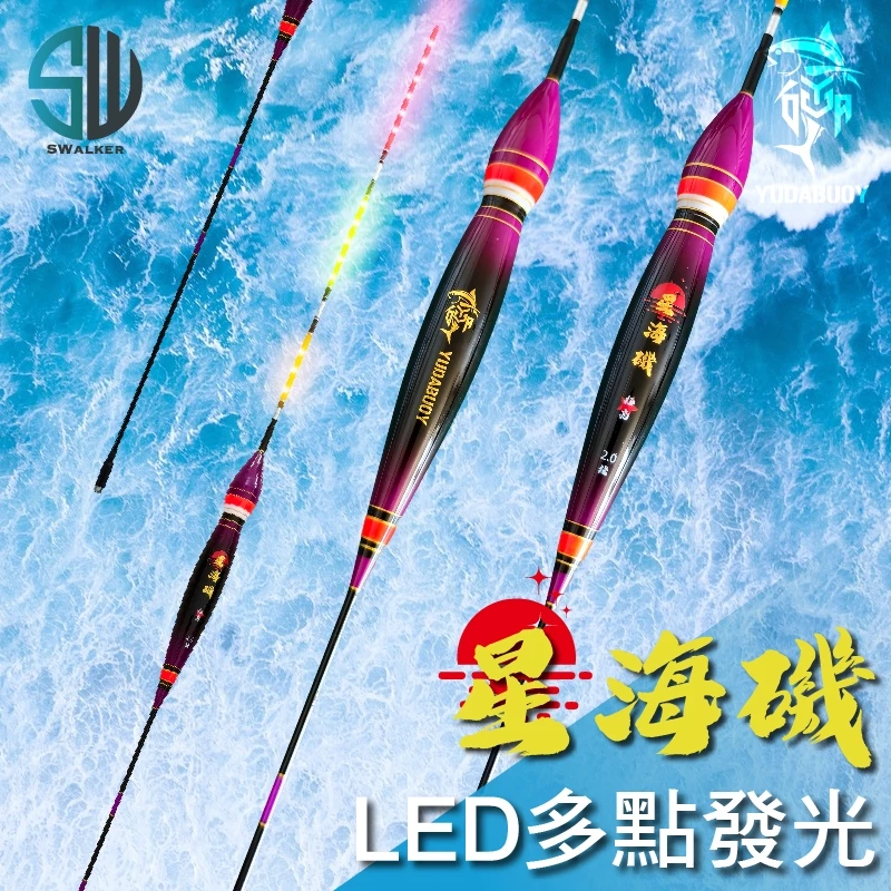 星海磯 多點LED 葫蘆型電子浮標 1.0–4.0錢（第 8 張）