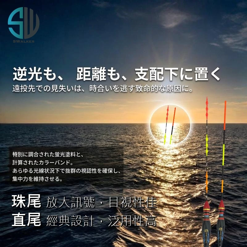 葫蘆型 鋼腳自重磯釣長標 珠尾／直尾 1.0–4.0錢（第 4 張）