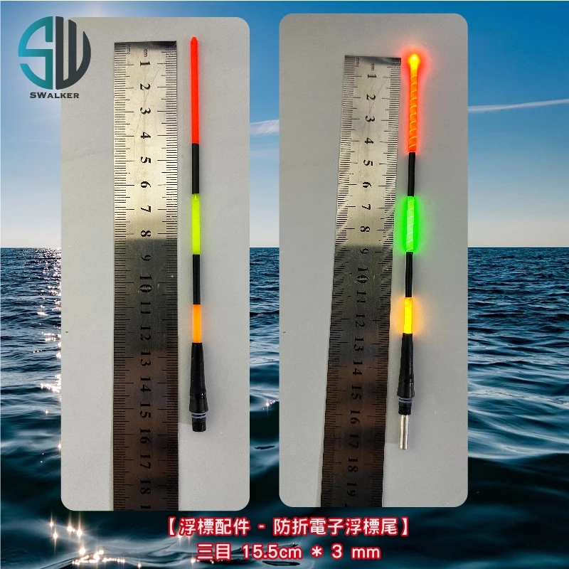 浮標DIY材料 - 各式浮標尾（第 8 張）