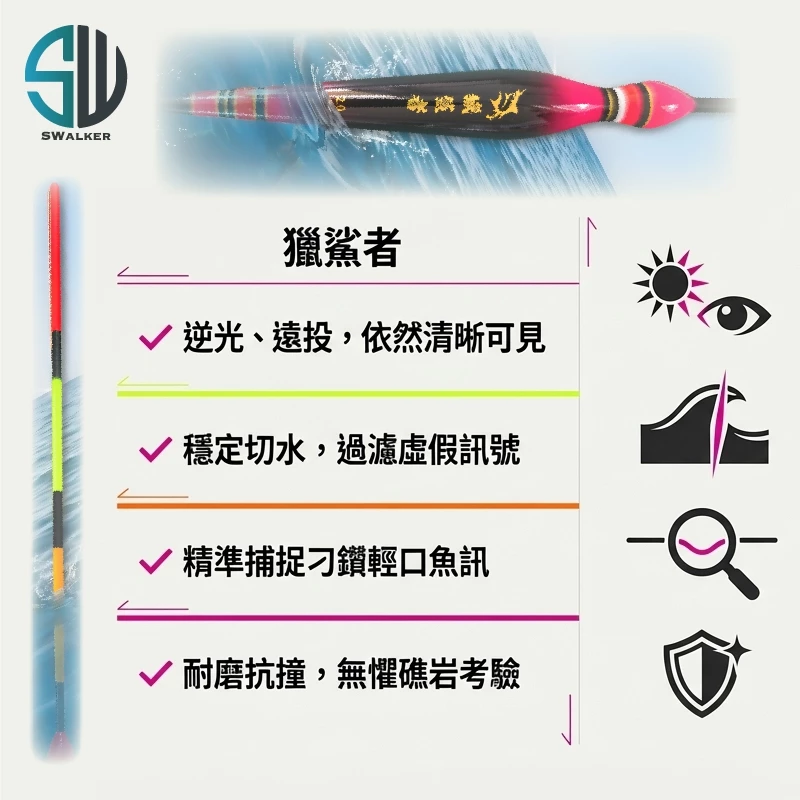 獵鯊者 4.5mm粗直尾葫蘆型長標 1.0–5.0號（第 4 張）