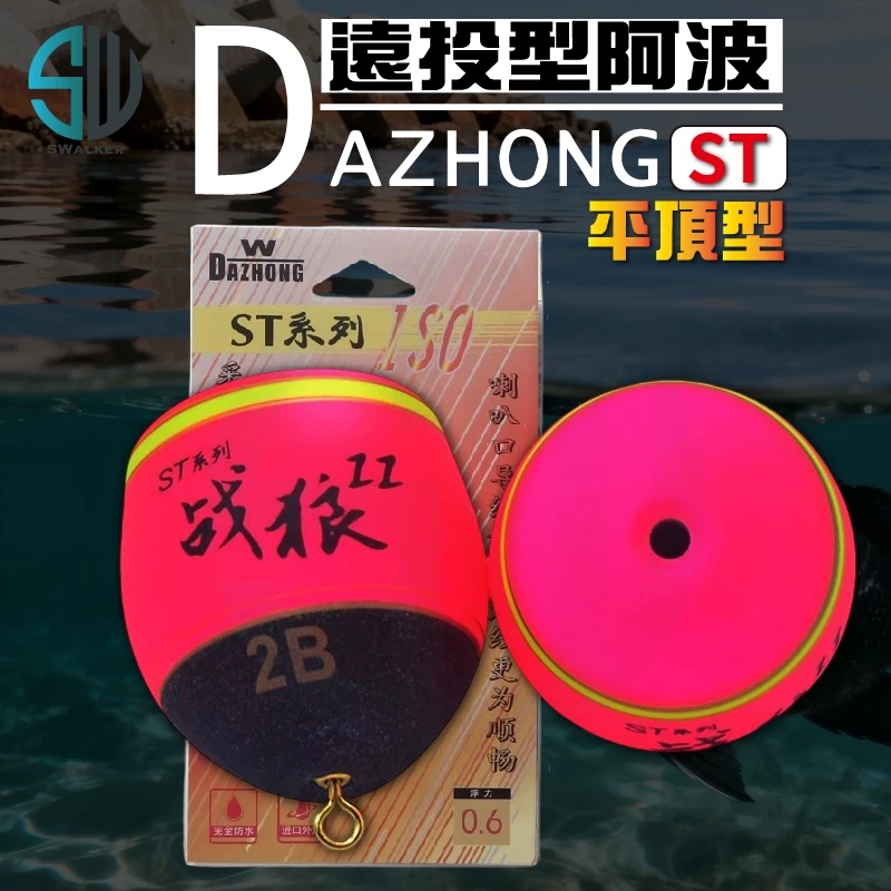 DAZHONG 戰狼II 外掛式阿波 ST系列（第 2 張）