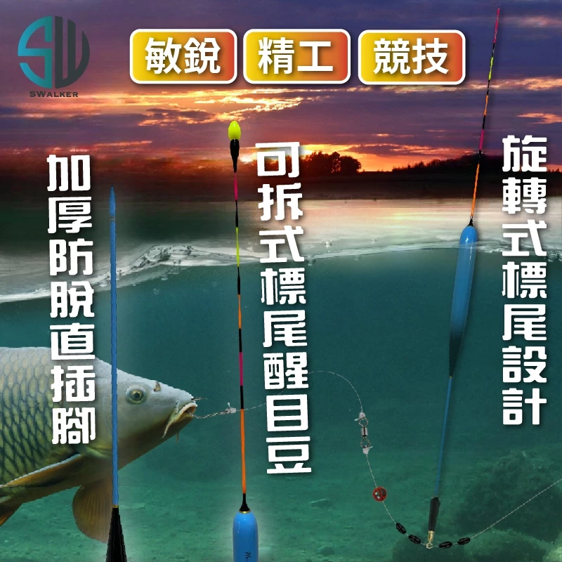 獵魚標競技池釣標(旋轉浮標尾)（第 2 張）