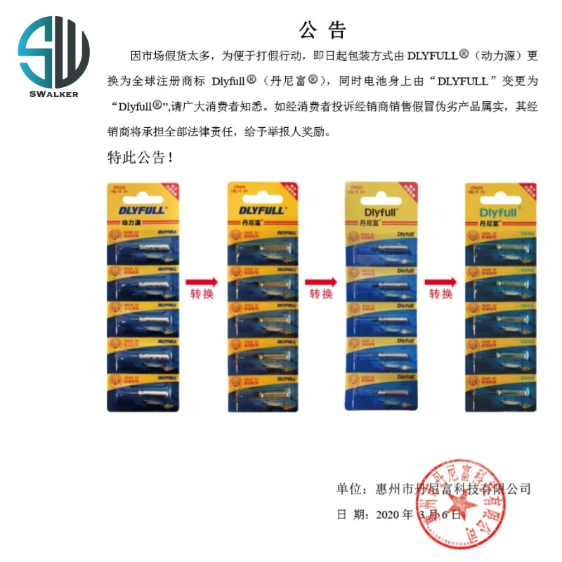丹尼富 CR425 電子浮標電池 單顆裝（第 5 張）