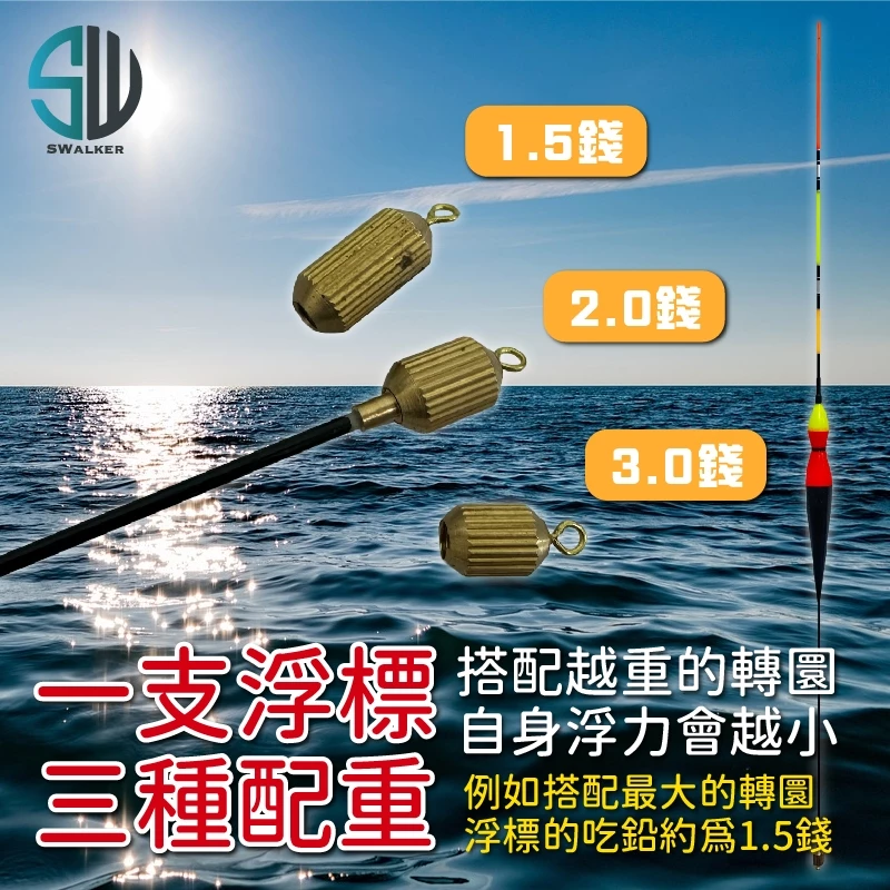可調式 葫蘆型 電子浮標(1.5-3.0錢) 三合一（第 5 張）