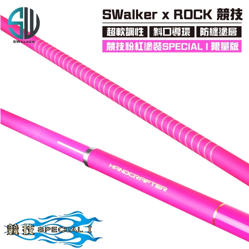 ROCK 競技 SPECIAL 00號 胴調磯釣竿（第 5 張）